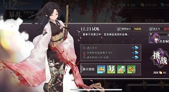 命运神界猎马队过12.23试炼方法攻略