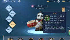 新笑傲江湖手游无相145级宠物选择攻略