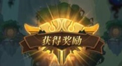 剑与远征出终极奖励格子保底方法解析