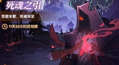 剑与远征死魂之引boss阵容打法攻略