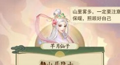 一日成仙开局出身选择差异及最佳职业攻略