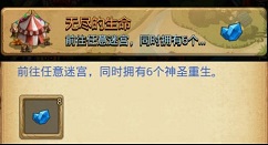 不思议迷宫复活节彩蛋与越野任务攻略