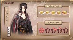 梦浮灯全人物服装满花搭配方法攻略