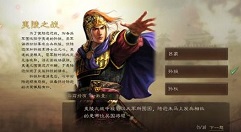 三国志战略版古战遗风第7天夷陵之战答案一览