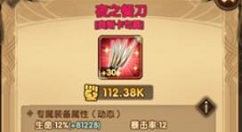 剑与远征男仆奥斯卡技能与强度解析