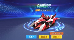 跑跑卡丁车手游尖峰地狱火与保值计划解析