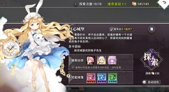 命运神界赌神A探索任务完成攻略