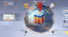 和平精英打卡周年蛋糕位置与玩法攻略