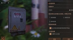 明日之后合居达成生死与共成就攻略