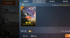 和平精英紫圈含义与白圈刷新区别解析