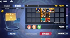 凹凸世界手游速战棋1s狂上分打法技巧攻略