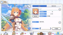 公主连结Re Dive修改名字与更换昵称方法详解