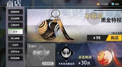 命运神界商店月卡充值异常情况说明