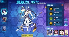 奥拉星手游杨戬技能效果与培养强度解析