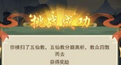 一日成仙测试内容通关个人心得玩法详解