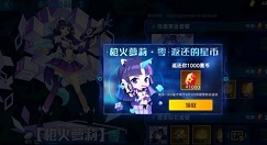 奥拉星手游枪火萝莉零技能与获取攻略