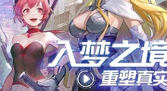 命运神界梦境官服与b服选择对比解析