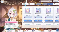 公主连结Re Dive女神的秘石位置使用攻略