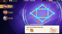 妖精的尾巴术式解锁封印法阵路径一览