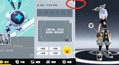 凹凸世界手游更改名字方法与金币花费一览