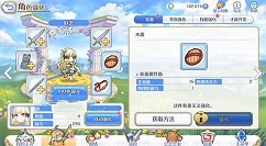 公主连结Re Dive装备不能拿下来原因详解