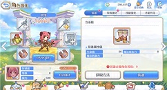 公主连结Re Dive装备升级与强化方法技巧攻略