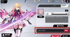 人形觉醒兑换码礼包cdk位置与使用解析