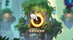 剑与远征溪谷遗迹复苏之花寻宝活动攻略