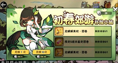 忍者必须死樱木涅槃与春日大作战活动详解