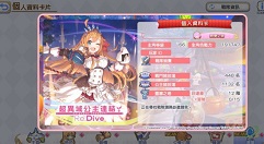 公主连结Re Dive萌新建议与进阶玩法技巧攻略