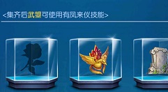 夕阳热气球手游收藏品作用详解