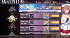 命运神界梦境10.6万战力通关13章崩坏攻略