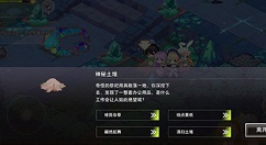 命运神界神秘土堆四选一对比攻略