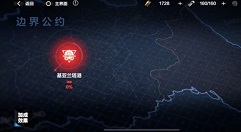 战双帕弥什边界公约挑战玩法奖励解析