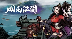 烟雨江湖无暇棍法任务流程与获取一览