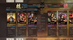 三国志战略版满级武将经验与武将升级解析