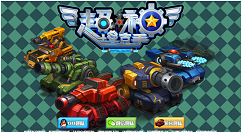 超神坦克手新手入门教学攻略