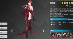 高能手办团手游终焉之战狩猎者光打法攻略