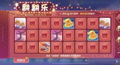 跑跑卡丁车手游翻翻乐活动凑对技巧攻略