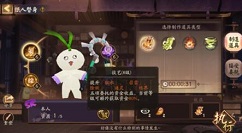 阴阳师工作心得提升万事屋小纸人资质攻略