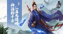 五行师最强卡组搭配与玩法技巧攻略
