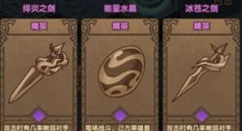 剑与远征荒鸦边界遗物优先选择攻略