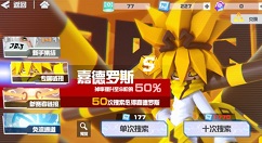 凹凸世界手游新手最佳卡池抽取选择攻略