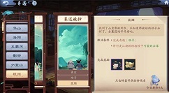 新笑傲江湖暮迟晚归炊烟触发与流程详解