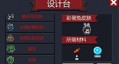 元气骑士彩蛋兔碎片兑死灵法师新皮肤解析