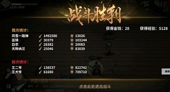 汉家江湖小岛王大爷与王二爷打法攻略