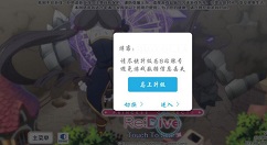 公主连结游客号不能升级b站号解析