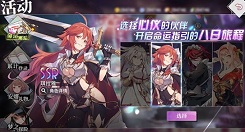 命运神界命运邂逅活动ssr4选1解析