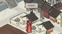 江南百景图宝箱钥匙刷新位置与获取攻略