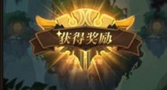 剑与远征提前抽终极奖励方法技巧攻略